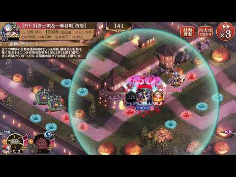 御城プロジェクト:RE ハロウィン吸血鬼伝説 EX