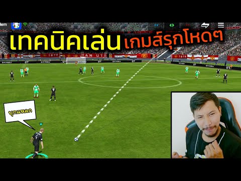 FCMOBILEทริคการเล่นเกมส์รุกโห