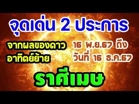 จุดเด่น2ประการจากอิทธิพลของดา