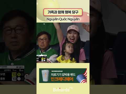 가족과 함께 행복 당구 #Q.응우옌 #pbateamleague