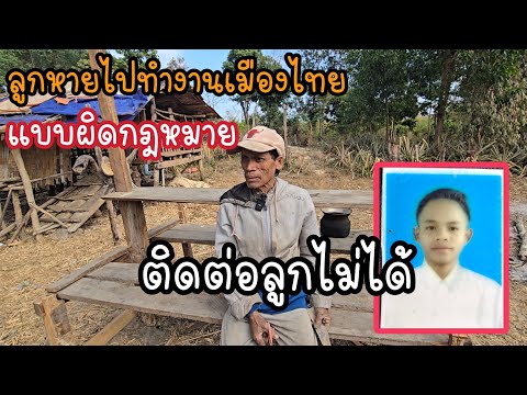 ความคืบหน้าของลูกชายที่หายไป2