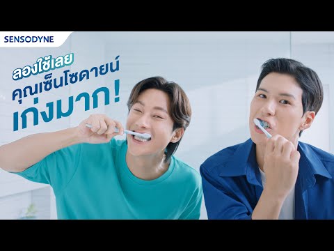 เซ็นโซดายน์ดีพคลีนขนาดใหม่แค