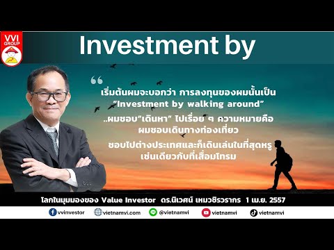 Vietnam VI InvestmentbyIดร.นิเวศน์เหมวชิรวรากร