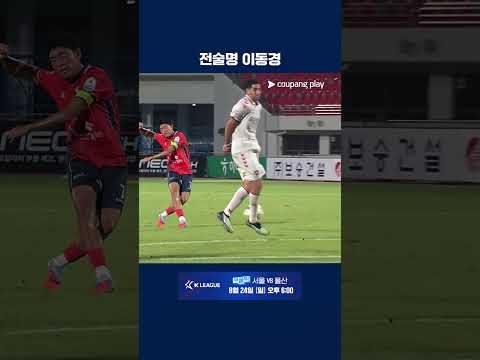 김천의 모든 득점에 관여한 이동경의 맹활약 | 2025 K리그1 | 김천 vs 수원FC