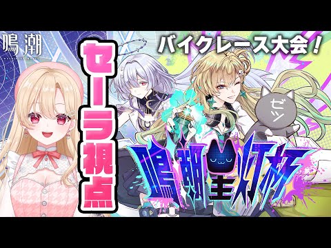 【#鳴潮】鳴潮星灯杯!「麻酔モーニエ」チーム行くぞ!応援よろしくね!!!361【初見さん歓迎/めいちょう/wuthering waves/wuwa】