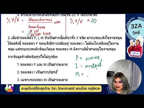 ตัวอย่างคอร์สติวเข้าม.1ห้องพ