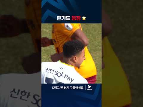 2024 K리그1 | 광주 vs 서울 | 린가드의 아쉬운 순간들!ㅣ쿠팡플레이 스포츠 | 쿠팡 