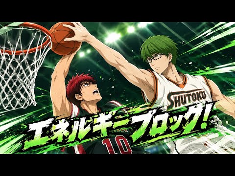 【黒子のバスケSR】通常緑間解説!SPとLGにどこまで着いていけるのか!