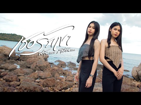 เธอรักเขา---ฟลุ๊ค-สิริมาส-x-เฟ เธอรักเขา---ฟลุ๊ค-สิริมาส-x-เฟ