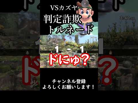 【スマブラSP】今週の診察『vsカズヤに詐欺トルネード』#スマブラsp #ゆっくり実況