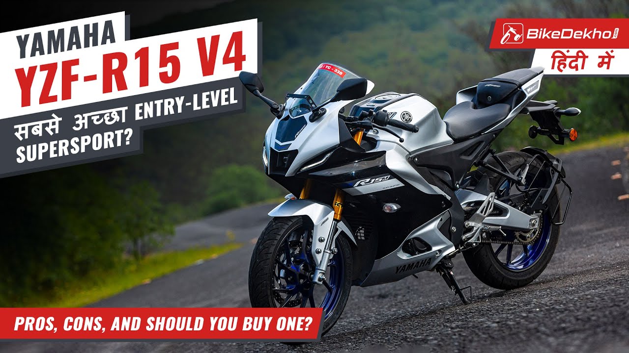 Yamaha YZF-R15 V4 | How Good Is It Now? | Pros, Cons, And Should You Buy It? | BIkeDekho.com