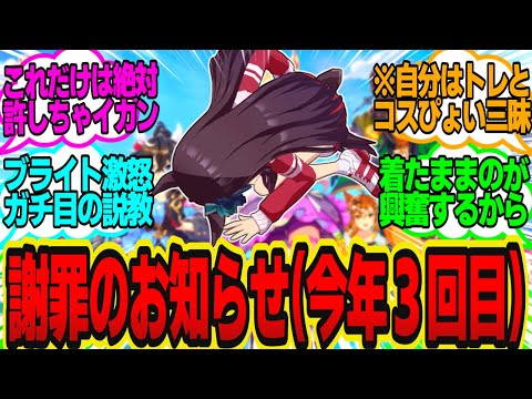 どぼめ先生、コスプレぴょいの薄い本を描くも開幕1ページで脱がし大炎上に対してのトレーナーの反応まとめ【ウマ娘反応集・メジロドーベル】ウマ娘プリティーダービー