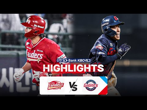 [KBO 하이라이트] 4.24 SSG vs 롯데 | 2024 신한 SOL뱅크 KBO 리그 | 야구