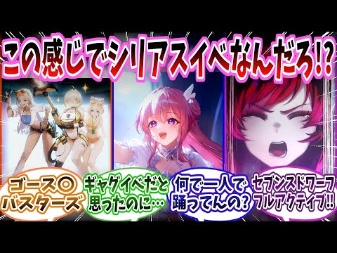 【メガニケ】【イベント予告：BOOM！THE GHOST】「今回の夏イベントは海を彷徨う豪華客船で幽霊騒ぎ！？」に対する指揮官たちの反応集【勝利の女神：NIKKE】【勝利の女神ニケ反応集】