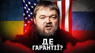 Можливі сценарії перемовин на Алясці: Україна, Трамп і позиція Москви