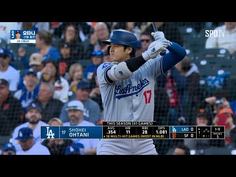 [MLB] LA 다저스 vs 샌프란시스코 오타니 주요장면 (05.15)