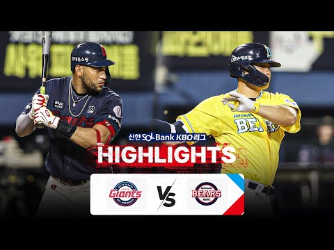 [KBO 하이라이트] 8.15 롯데 vs 두산 | 2024 신한 SOL뱅크 KBO 리그 | 야구