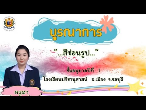 สอนออนไลน์ผ่านระบบZoomEp.45