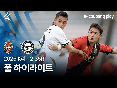 [2025 K리그2] 35R 경남 vs 성남 풀 하이라이트