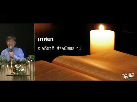 ผู้จัดเตรียมทางของพระคริสต์อ