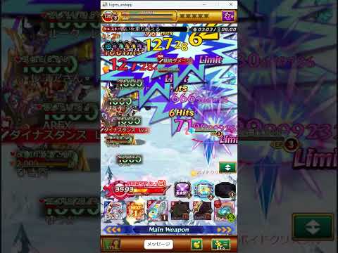 【ログレス】霧の集落トミス チャレンジバトルラッシュクリア