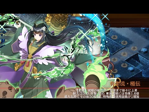 【城プロRE】四季御殿　秋の回廊　第4間　挑戦　95LV1突以下　　お茶で無茶振りをするだけ