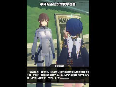【ゼンゼロ】レミエール撮影イベントが最高に愉悦な理由+α 【ゼンレスゾーンゼロ】