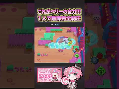 【ブロスタ】世界一位ベリーの神プレイ。