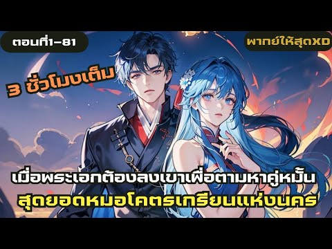 อ่านมังงะ|สุดยอดหมอเกรียนสุดกา