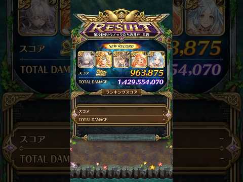 【ロマサガRS】初日からカンタンに満額報酬獲得！挑戦の井戸第84回 #ロマサガrs #shorts
