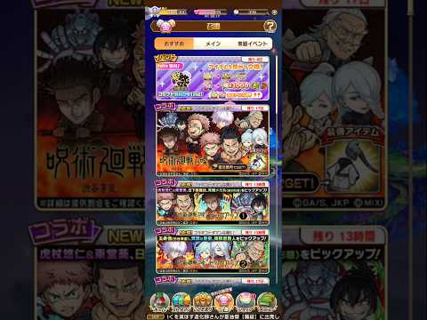＃コトダマン 夏ダ祭2025コレクト無料召喚2025/07/31記録用