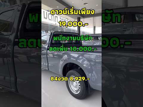 กระบะตอนเดียวเครื่ิองEuro5นพ