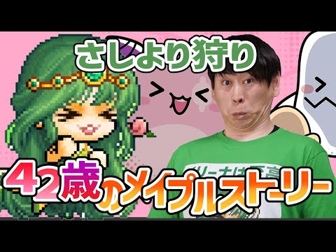 メイプルストーリー「宇宙スペースNo.1狩り」
