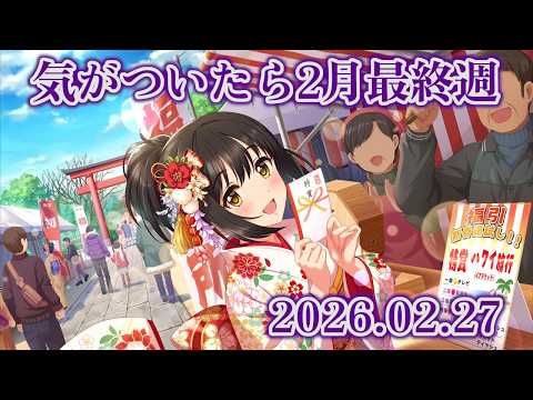 【デレステ】問題集出ました、よろしくお願いします【手元配信】 #音ゲー