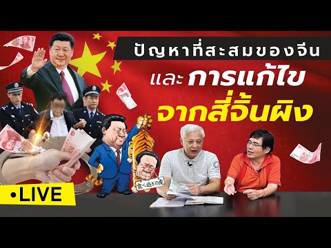 LIVE-DB-ซัวเถา-----ปัญหาที่สะส LIVE-DB-ซัวเถา-----ปัญหาที่สะส
