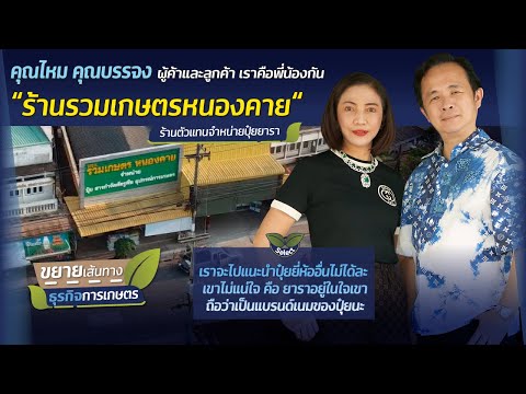 ตอนที่14ขยายเส้นทางธุรกิจการ