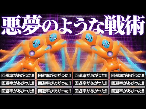 防御160・特防160の要塞『ディフェンスデオキシス』でやる悪魔みたいな戦術wwwww【ポケモンSV】