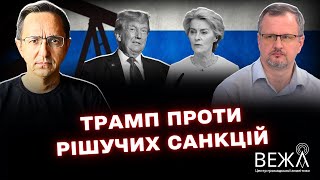 Почему провалилось ужесточение ценового потолка на российскую нефть: роль США и Европы в санкциях