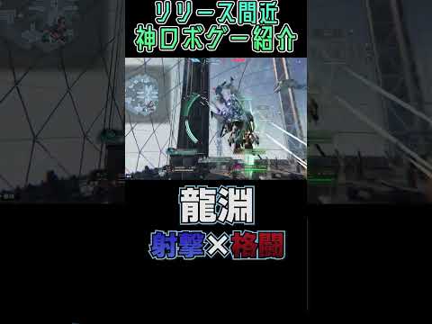 【MechaBRAEK】射撃格闘どちらもこなす高起動機体主人公機龍淵#mechabreak #メカブレイク #ガンダム #ロボゲー#機体