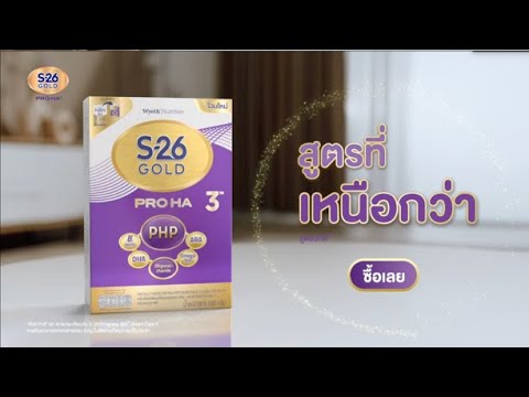 🌟S-26GOLDProHA3โฉมใหม่!🥛