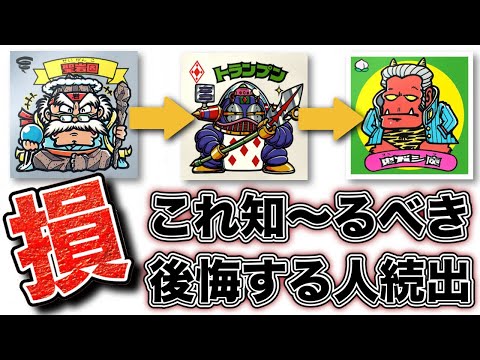 【ワンコレ】私的シール使用ランキング発表！奥義とシール効果で被ダメ軽減を継続する方法！【ワンダーコレクション】