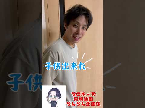 プロポーズ再現ですあんま見ないで下さい