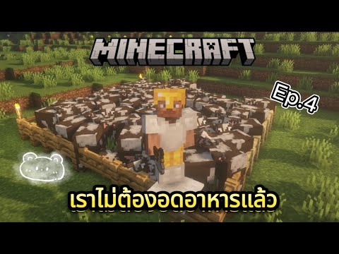 🔴LIVE|Minecraft(มายคราฟ)E