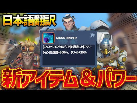 【4時前に要確認】スタジアム新シーズンを一緒に見よう【オーバーウォッチ•スタジアム】 #Overwatch