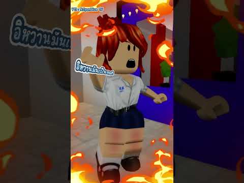 อิหวานมันเป็นลม!robloxanimat