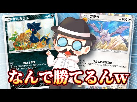 一生相手を事故らせる過去一の害悪デッキｗｗ【ポケポケ】