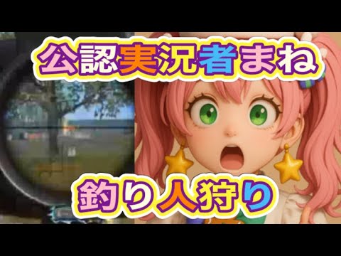 「公認実況者との違い明白」＃釣り大会「イベント」軍団活動【荒野行動】5041PC版『KNIVES OUT』「荒野の光」　#荒野行動　#荒野このすばコラボ