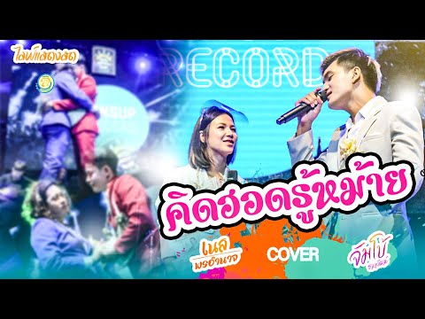 คิดฮอดรู้หม้าย---เนส-พรอำนาจ-- คิดฮอดรู้หม้าย---เนส-พรอำนาจ--