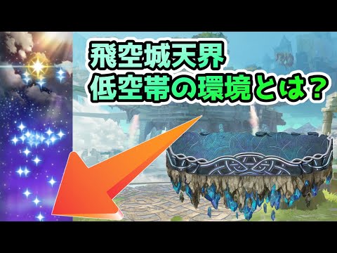 【FEH】怒涛の9連戦！低空飛空城【天】285-7