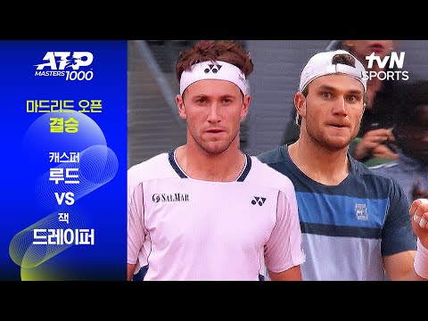 [ATP 1000 마드리드] 캐스퍼 루드 vs 잭 드레이퍼
